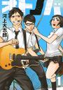 おすすめ バンド漫画 ランキング 件 マンガーレ おすすめ バンド漫画 ランキング 件 マンガーレ