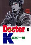 Doctor K 6巻