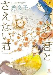 おすすめ 秀良子漫画 ランキング 14件 マンガーレ おすすめ 秀良子漫画 ランキング 14件 マンガーレ