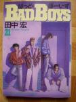 BAD BOYS 21巻