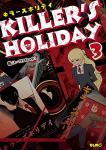 KILLER'S HOLIDAY 3巻