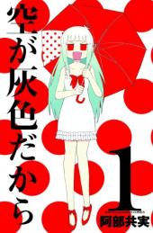 おすすめ 短編集漫画 ランキング 1344件 マンガーレ おすすめ 短編集漫画 ランキング 1344件 マンガーレ