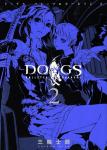 DOGS/BULLETS&CARNAGE 2巻