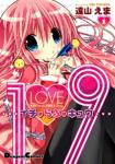 1 LOVE 9 -イチ♥らぶ♥キュウ- 1巻