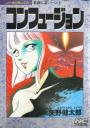 おすすめ クトゥルフ神話漫画 ランキング 19件 マンガーレ おすすめ クトゥルフ神話漫画 ランキング 19件 マンガーレ