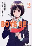 BOYS BE... ～young adult～ 2巻