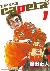 おすすめ 曽田正人漫画 ランキング 17件 マンガーレ おすすめ 曽田正人漫画 ランキング 17件 マンガーレ