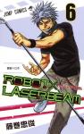 ROBOT×LASERBEAM 6巻