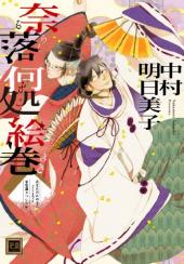 おすすめ 時代物漫画 ランキング 10件 マンガーレ おすすめ 時代物漫画 ランキング 10件 マンガーレ
