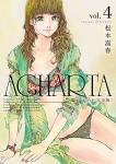 AGHARTA -アガルタ- 完全版 4巻