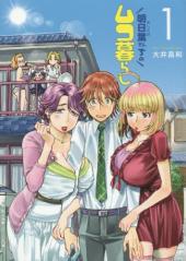 おすすめ 新婚生活漫画 ランキング 4件 マンガーレ おすすめ 新婚生活漫画 ランキング 4件 マンガーレ