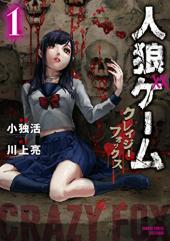 おすすめ 人狼漫画 ランキング 2件 マンガーレ おすすめ 人狼漫画 ランキング 2件 マンガーレ