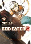GOD EATER 2 5巻