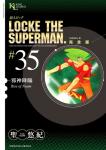 超人ロック 完全版 35巻