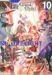 Fate/Grand Order アンソロジーコミック STAR RELIGHT 10巻