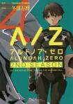 ALDNOAH.ZERO 2nd Season 4巻