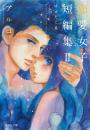 おすすめ アルコ漫画 ランキング 17件 マンガーレ おすすめ アルコ漫画 ランキング 17件 マンガーレ
