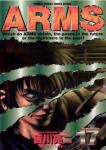 ARMS 17巻
