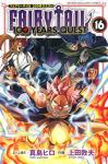 FAIRY TAIL 100 YEARS QUEST 16巻
