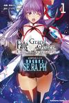 Fate/Grand Order ‐Epic of Remnant‐ 亜種特異点EX 深海電脳楽土 SE.RA.PH 1巻