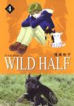 WILD HALF 文庫版 4巻