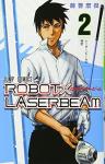 ROBOT×LASERBEAM 2巻