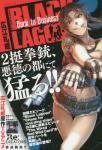 BLACK LAGOON Back to Business 1巻