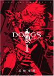 DOGS/BULLETS&CARNAGE 1巻