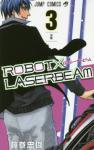 ROBOT×LASERBEAM 3巻
