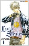 Luck Stealer 1巻