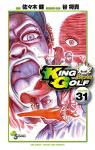 KING GOLF 31巻
