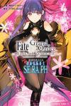 Fate/Grand Order ‐Epic of Remnant‐ 亜種特異点EX 深海電脳楽土 SE.RA.PH 4巻