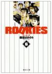 Rookies 文庫版 6巻