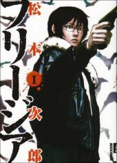 おすすめ 松本次郎漫画 ランキング 12件 マンガーレ おすすめ 松本次郎漫画 ランキング 12件 マンガーレ