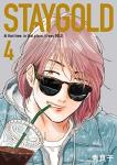 STAYGOLD 4巻