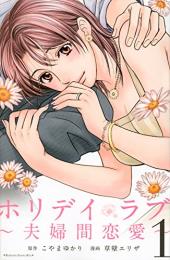 おすすめ こやまゆかり漫画 ランキング 17件 マンガーレ おすすめ こやまゆかり漫画 ランキング 17件 マンガーレ