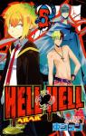 HELL HELL 5巻