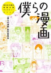 おすすめ 橋本省吾漫画 ランキング 1件 マンガーレ おすすめ 橋本省吾漫画 ランキング 1件 マンガーレ