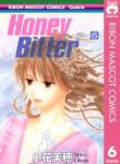 Honey Bitter 6巻