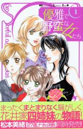 おすすめ 松本美緒漫画 ランキング 28件 マンガーレ おすすめ 松本美緒漫画 ランキング 28件 マンガーレ