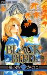 BLACK BIRD 17巻