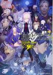Fate/Grand Order アンソロジーコミック STAR 7巻