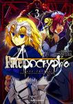 Fate/Apocrypha 3巻