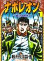 おすすめ 戦争漫画 ランキング 件 マンガーレ おすすめ 戦争漫画 ランキング 件 マンガーレ
