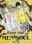 SEVEN☆STAR MEN SOUL 3巻