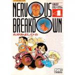 Nervous breakdown 4巻