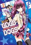 GDGD-DOGS 2巻