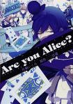 Are you Alice? 7巻