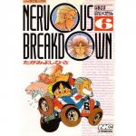 Nervous breakdown 6巻
