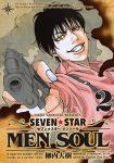 SEVEN☆STAR MEN SOUL 2巻